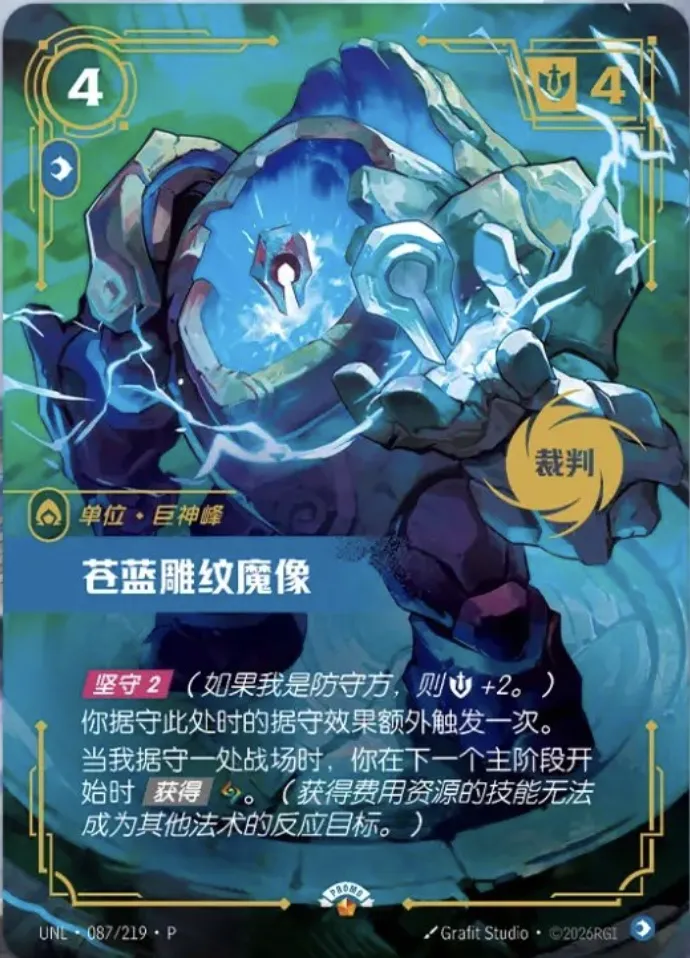 Blue Sentinel (Judge Promo)